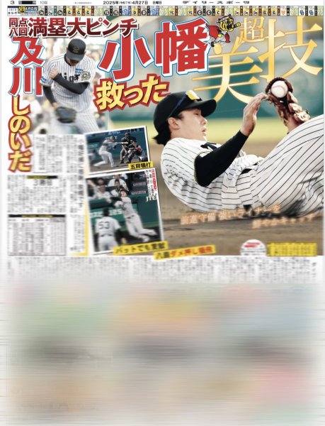 画像5: 東方神起 再会（地域限定版）2025年4月27日付 (5)