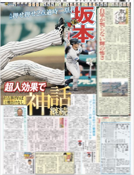 画像6: 東方神起 再会（地域限定版）2025年4月27日付 (6)