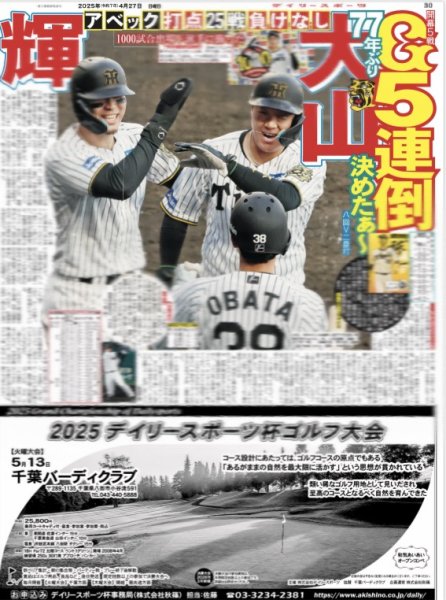 画像4: 東方神起 再会（地域限定版）2025年4月27日付 (4)