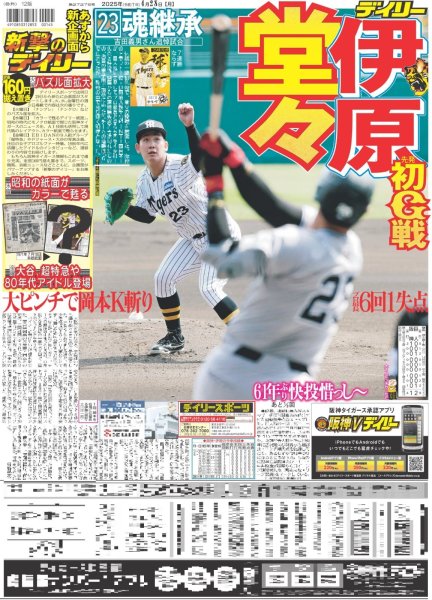 画像4: 東方神起 20年の絆 東京Dで“成人式”(東京版)2025年4月28日付 (4)