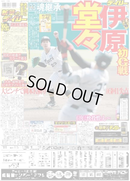 画像4: 東方神起 20年の絆 東京Dで“成人式”（東京版）2025年4月28日付 (4)