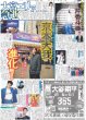 画像3: 東方神起 20年の絆 東京Dで“成人式”（東京版）2025年4月28日付 (3)