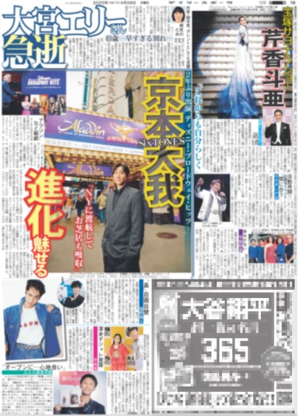 画像3: 東方神起 20年の絆 東京Dで“成人式”(東京版)2025年4月28日付 (3)