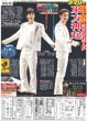 画像1: 東方神起 20年の絆 東京Dで“成人式”（東京版）2025年4月28日付 (1)