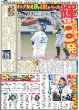 画像5: Snow Man 目黒蓮  浜辺美波 最高の葬儀（東京版）2025年4月30日付 (5)