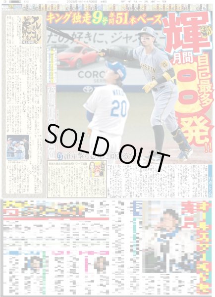 画像5: Snow Man 目黒蓮  浜辺美波 最高の葬儀(東京版)2025年4月30日付 (5)