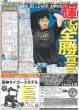 画像4: 中村倫也 高橋海人 麻薬取締部 バディ（東京版）2025年4月29日付 (4)