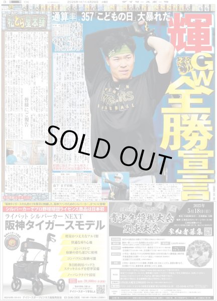 画像4: 中村倫也 高橋海人 麻薬取締部 バディ(東京版)2025年4月29日付 (4)