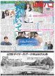 画像2: 中村倫也 高橋海人 麻薬取締部 バディ（東京版）2025年4月29日付 (2)