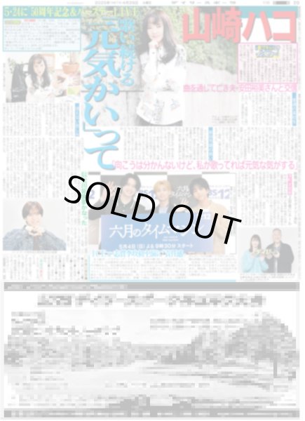 画像2: 中村倫也 高橋海人 麻薬取締部 バディ(東京版)2025年4月29日付 (2)