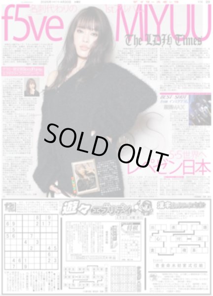 画像3: Snow Man 目黒蓮  浜辺美波 最高の葬儀(東京版)2025年4月30日付 (3)