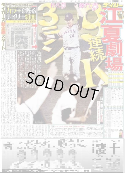 画像6: Snow Man 目黒蓮  浜辺美波 最高の葬儀(東京版)2025年4月30日付 (6)