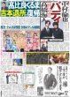 画像1: 中村倫也 高橋海人 麻薬取締部 バディ（東京版）2025年4月29日付 (1)