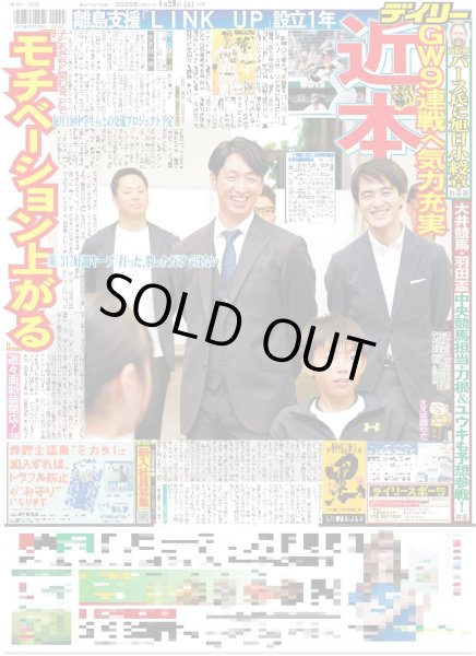 画像3: 中村倫也 高橋海人 麻薬取締部 バディ(東京版)2025年4月29日付 (3)