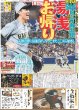 画像4: Snow Man 目黒蓮  浜辺美波 最高の葬儀（東京版）2025年4月30日付 (4)