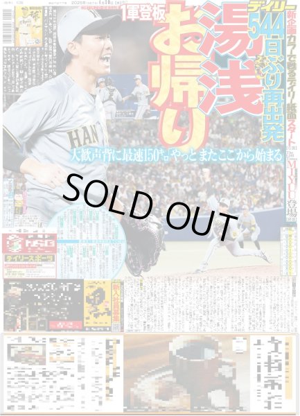 画像4: Snow Man 目黒蓮  浜辺美波 最高の葬儀(東京版)2025年4月30日付 (4)