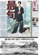 画像1: 野村康太 最旬俳優（東京版）2025年5月1日付 (1)