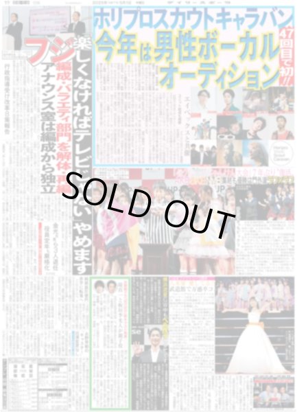 画像4: 野村康太 最旬俳優(東京版)2025年5月1日付 (4)
