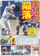 画像3: 野村康太 最旬俳優（東京版）2025年5月1日付 (3)