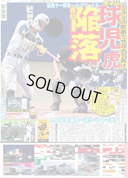 画像3: 野村康太 最旬俳優(東京版)2025年5月1日付 (3)