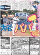 画像2: 野村康太 最旬俳優（東京版）2025年5月1日付 (2)