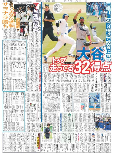 画像4: 超特急 等身大の2号車 カイ(東京版)2025年5月2日付 (4)