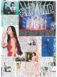 画像2: 超特急 等身大の2号車 カイ（東京版）2025年5月2日付 (2)