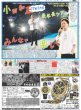 画像3: 超特急 等身大の2号車 カイ（東京版）2025年5月2日付 (3)