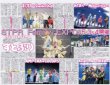 画像1: STPR Family EXPO!! 5グループ特別インタビュー（東京版）2025年5月3日付 (1)