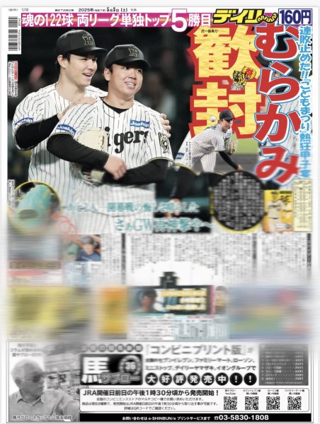 画像3: STPR Family EXPO!! 5グループ特別インタビュー（東京版）2025年5月3日付 (3)