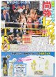 画像2: SVリーグ初代王者　藍MVP/直ゲキッ‼インタビュー とき宣小泉遥香（東京版）2025年5月6日付 (2)