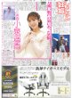 画像3: SVリーグ初代王者　藍MVP/直ゲキッ‼インタビュー とき宣小泉遥香（東京版）2025年5月6日付 (3)