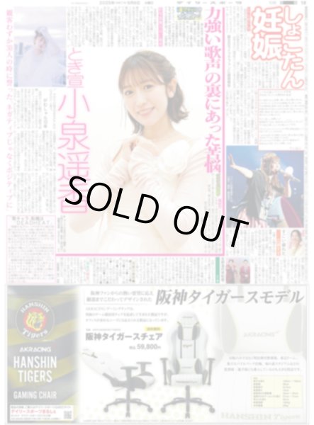 画像3: SVリーグ初代王者　藍MVP/直ゲキッ?インタビュー とき宣小泉遥香（東京版）2025年5月6日付 (3)