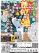 画像4: "社員”WEST. 和気あいあい（東京版）2025年5月5日付 (4)