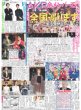 画像4: SVリーグ初代王者　藍MVP/直ゲキッ‼インタビュー とき宣小泉遥香（東京版）2025年5月6日付 (4)