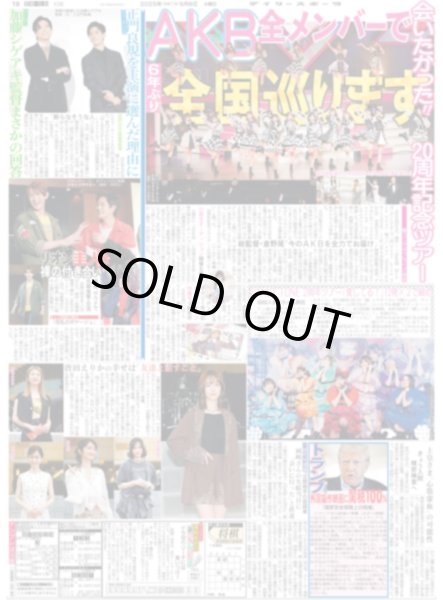 画像4: SVリーグ初代王者　藍MVP/直ゲキッ?インタビュー とき宣小泉遥香（東京版）2025年5月6日付 (4)