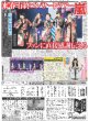 画像2: 嵐  来年5月末解散（東京版）2025年5月7日付 (2)