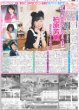 画像5: 嵐 相葉 大きな決断（東京版）2025年5月9日付 (5)