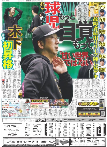 画像2: ズームD 町田啓太 より柔軟に 建設的に（東京版）2025年5月10日付 (2)