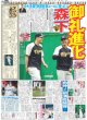 画像4: ズームD 町田啓太 より柔軟に 建設的に（東京版）2025年5月10日付 (4)