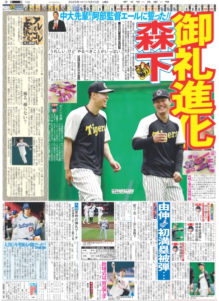 画像4: ズームD 町田啓太 より柔軟に 建設的に（東京版）2025年5月10日付 (4)