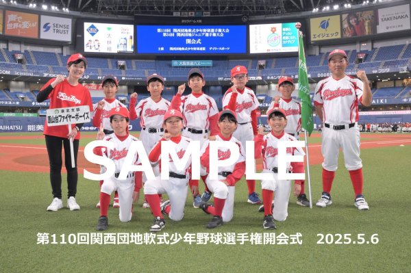 画像1: 第110回関西団地少年野球 開会式20 (1)