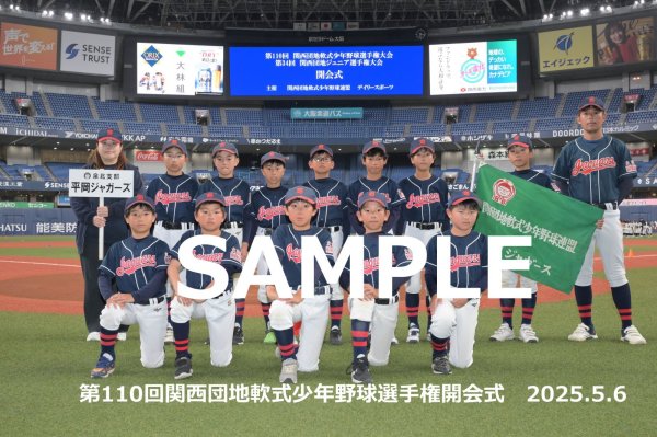 画像1: 第110回関西団地少年野球 開会式15 (1)