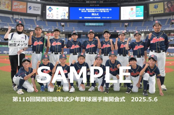 画像1: 第110回関西団地少年野球 開会式18 (1)