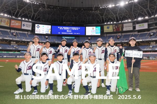 画像1: 第110回関西団地少年野球 開会式64 (1)
