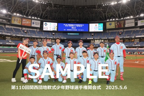 画像1: 第110回関西団地少年野球 開会式67 (1)