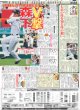 画像4: キンプリ手がけたミッキー新テーマソング（東京版）2025年5月11日付 (4)