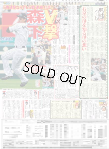 画像4: キンプリ手がけたミッキー新テーマソング（東京版）2025年5月11日付 (4)