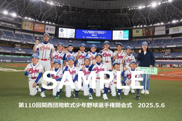画像1: 第110回関西団地少年野球 開会式62 (1)