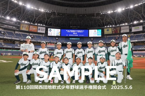画像1: 第110回関西団地少年野球 開会式45 (1)